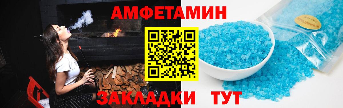 Amphetamine  Amphetamine 97%  Вход с VPN  Усинск 