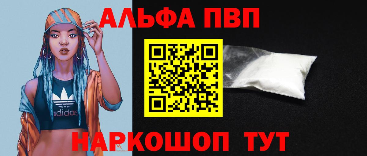 хочу наркоту  Вход с VPN  Alfa_PVP кристаллы  A-PVP Соль  Усинск  Alfa_PVP Соль 