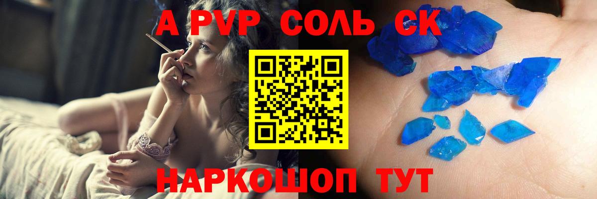 A PVP VHQ Усинск