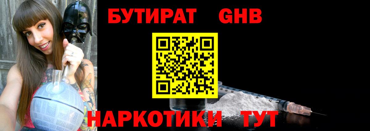 Усинск  БУТИРАТ Butirat  Вход с VPN 