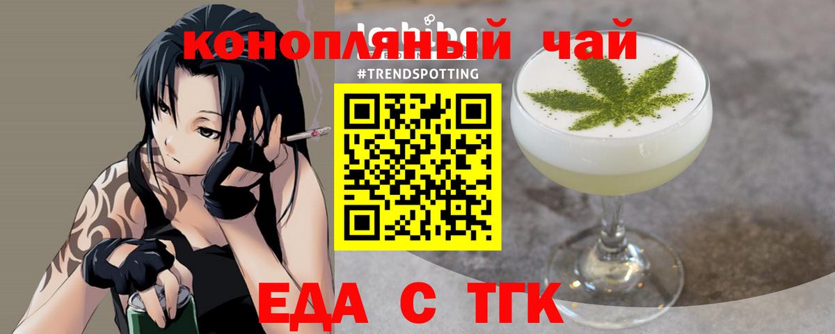 Печенье с ТГК марихуана  Вход с VPN  Усинск 