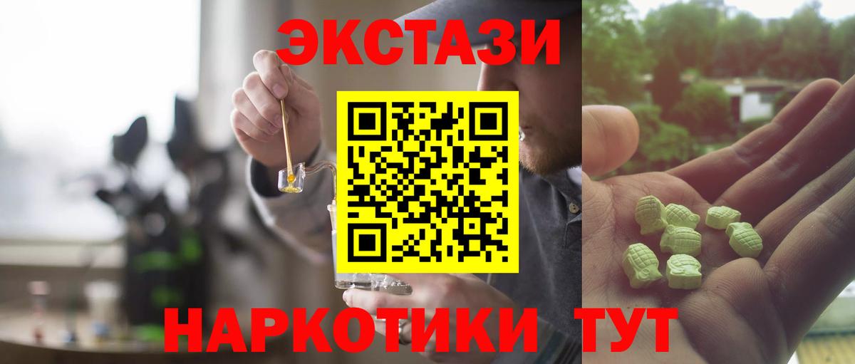 Экстази mix Усинск