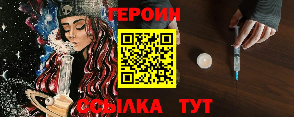 Героин Афган Усинск