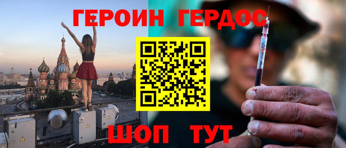 Усинск  Героин афганец  Вход с VPN 
