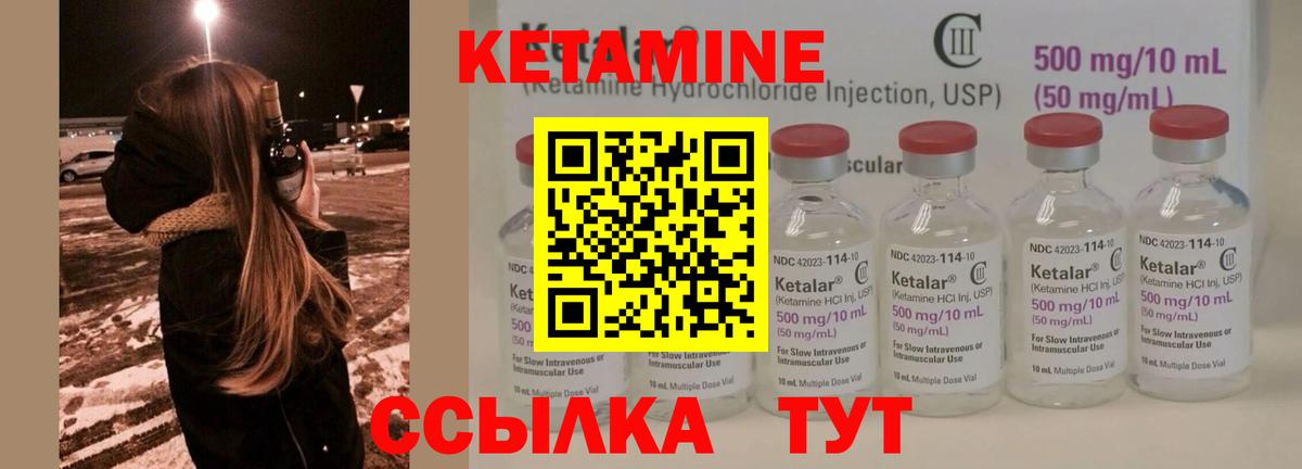 Кетамин VHQ  Кетамин ketamine  Усинск  Вход с VPN 