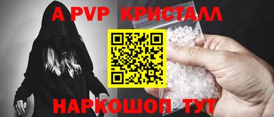 ALPHA-PVP Малгобек