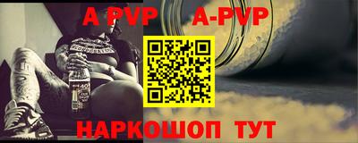 ALPHA-PVP Малгобек
