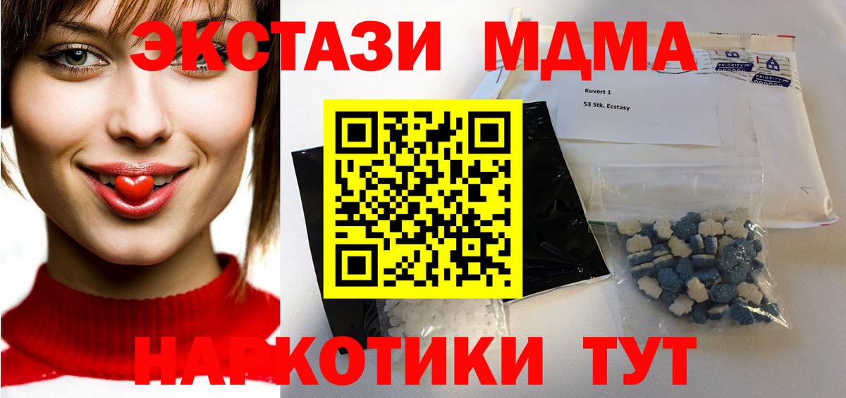 МДМА Molly Усинск