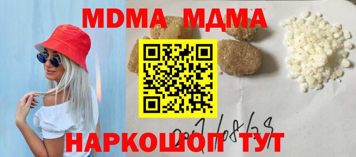 Усинск  МДМА молли  MDMA  Вход с VPN  МДМА кристаллы 