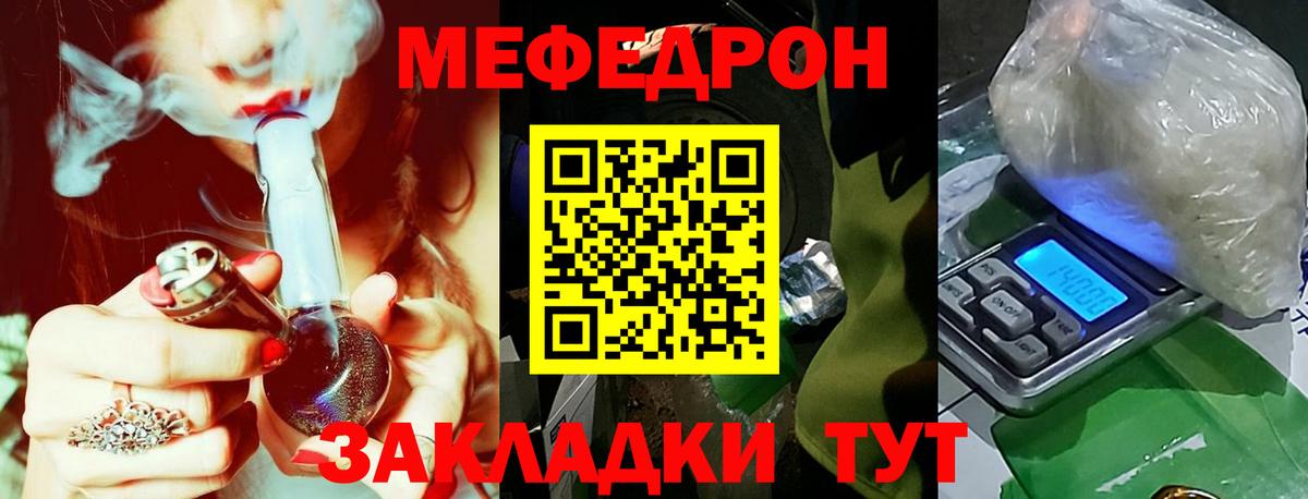Усинск  МЕФ мяу мяу  Мефедрон  Вход с VPN 