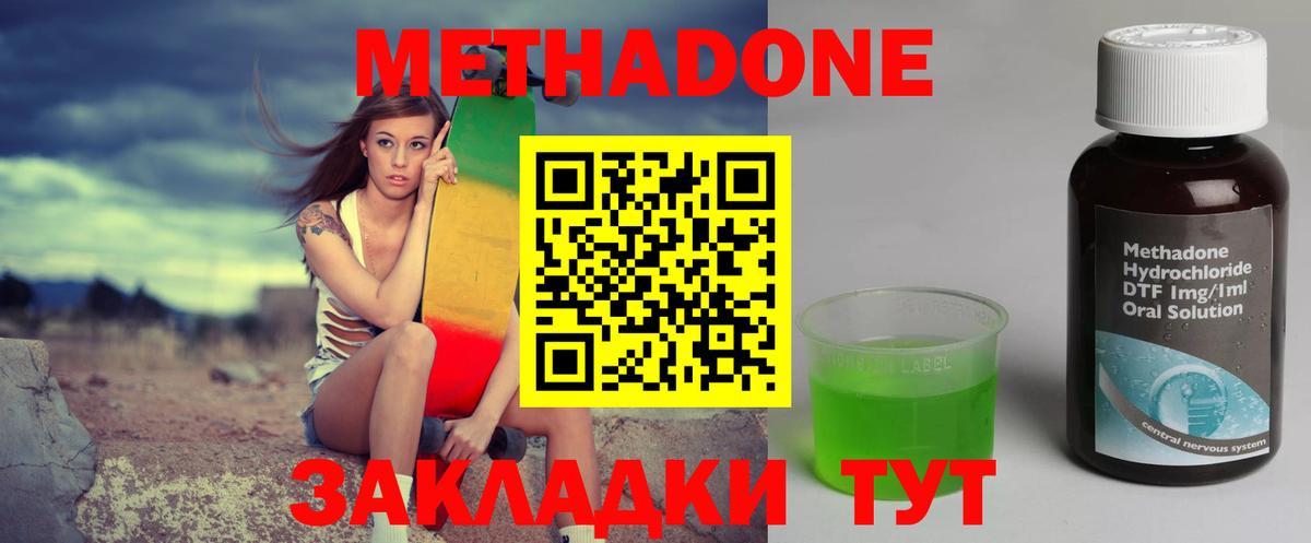 Метадон VHQ Усинск