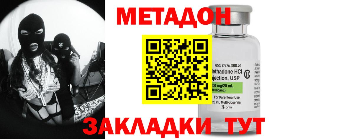 Усинск  МЕТАДОН methadone  Вход с VPN  блэк спрут ONION  МЕТАДОН мёд 