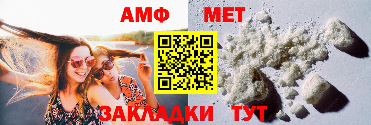 Первитин пудра Усинск