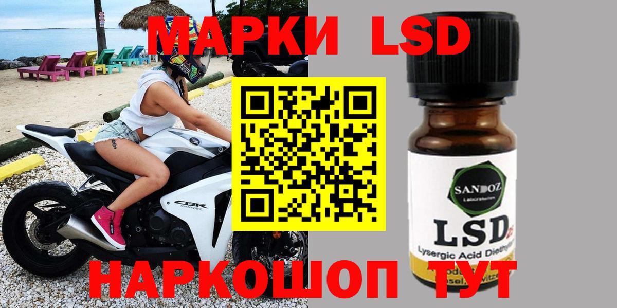 Усинск  Марки 25I-NBOMe 1500мкг  Наркотические марки  где можно купить наркотик  Вход с VPN 