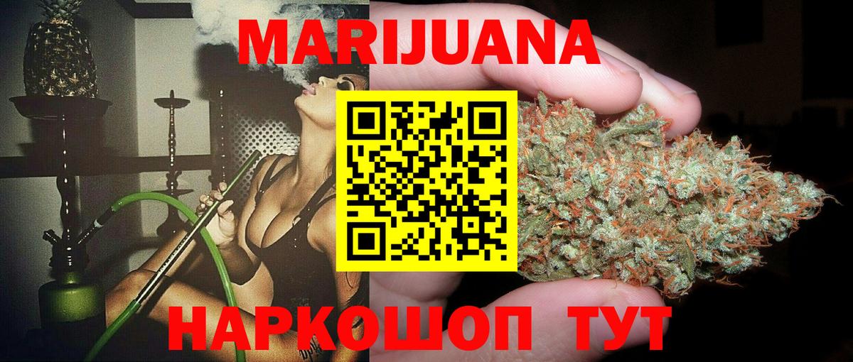 Бошки марихуана марихуана Усинск